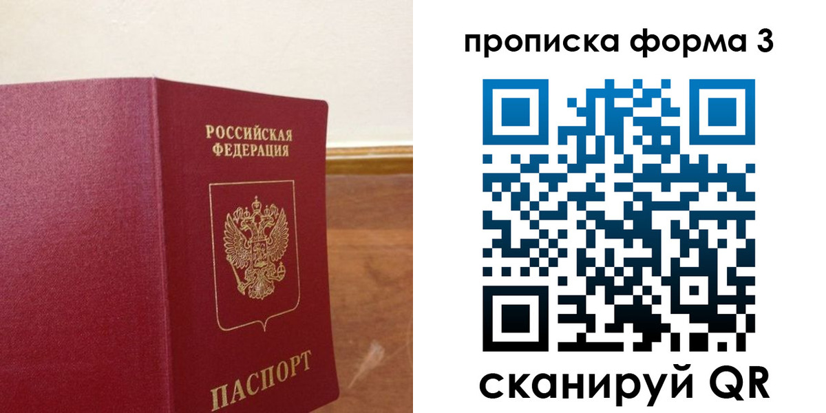 регистрация в Лянторе