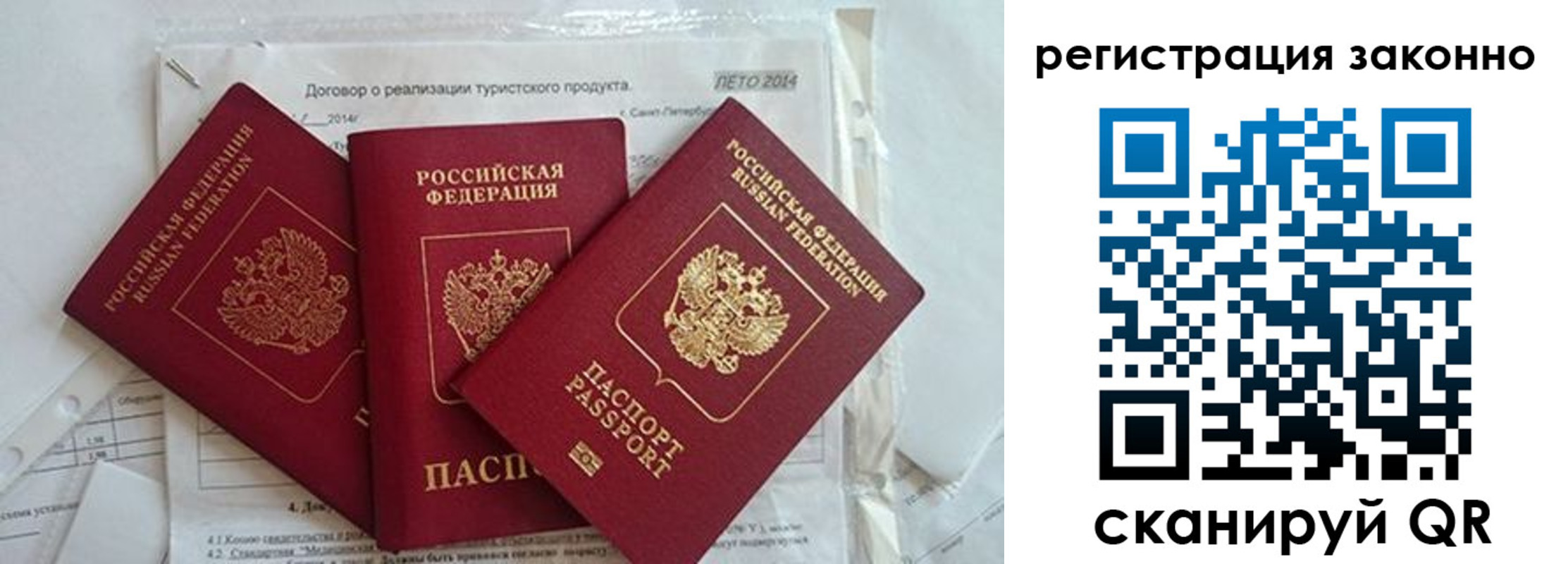 прописка ребенка в Лянторе