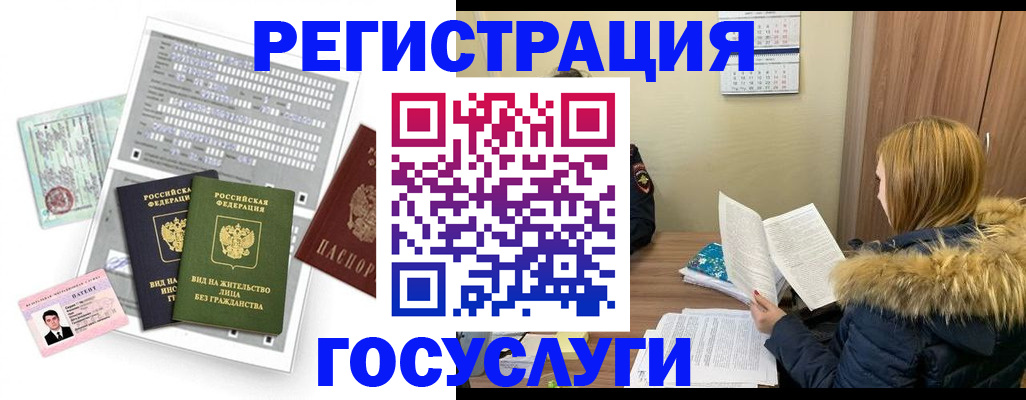 временная регистрация законно в Лянторе