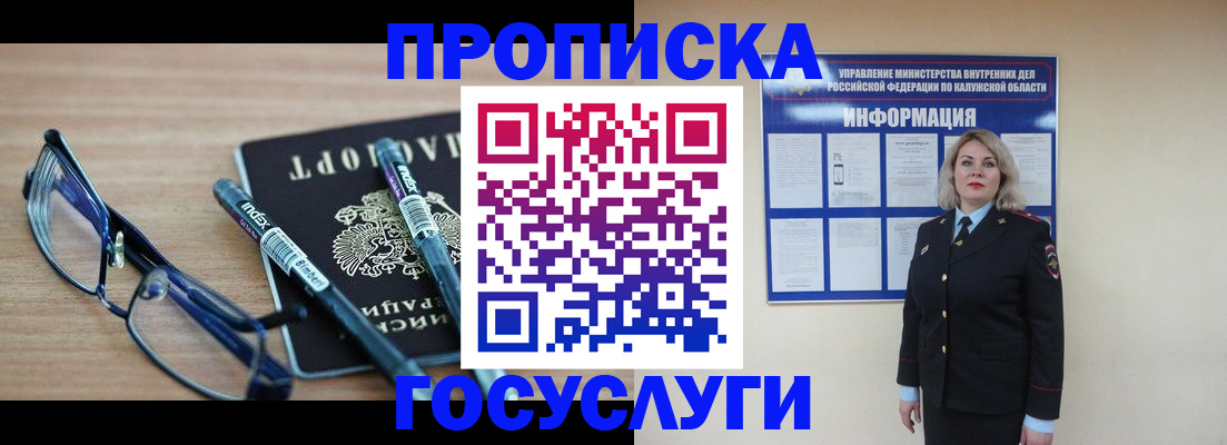 временная регистрация для школы в Лянторе