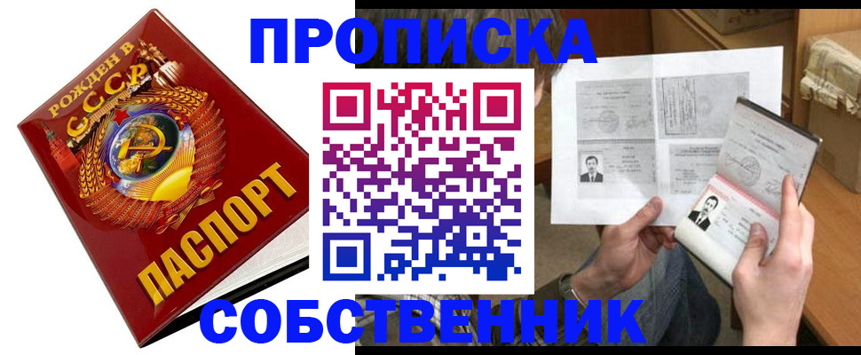 временная регистрация в Лянторе