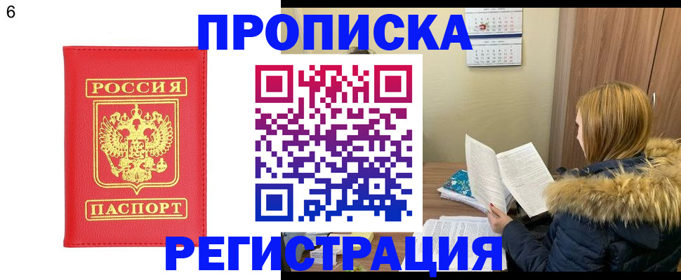 прописка для кредита в Лянторе