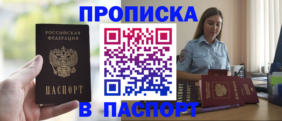 прописка в Лянторе