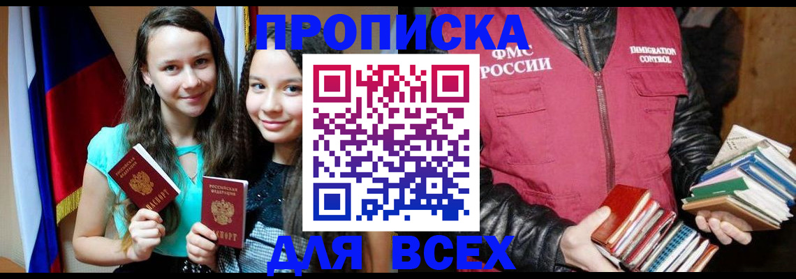 временная регистрация адрес в Лянторе